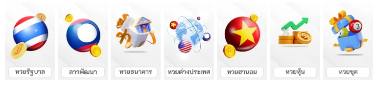ผลหวยลาวextraสด
