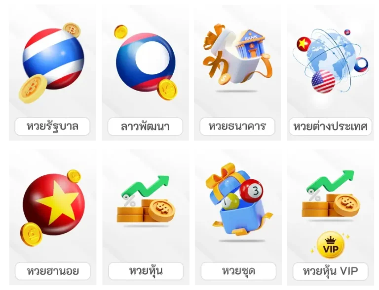 ผลหวยลาวextraสด
